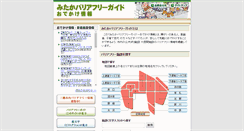 Desktop Screenshot of mitaka-odekakeguide.jp